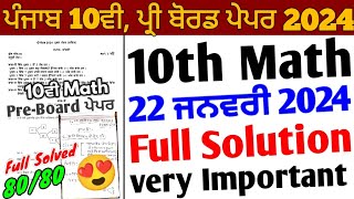 Pseb 10th Class Math Pre Board Paper 2024 Full Solution  22 January 2024  10th Math Paper solution [upl. by Atiekram]