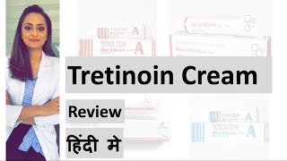 Tretinoin cream review  Hindi ट्रेटिनॉइन क्रीम Dermatologist  Dr Aanchal Panth [upl. by Rimola]