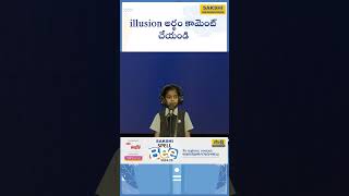 Become an English Spelling Champion A Complete Guide  sakshieducation [upl. by Cirilo]