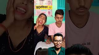 Kutta vimar hai🤣🤣 comedy funny shortsvideo shorts trending [upl. by Wohlert317]