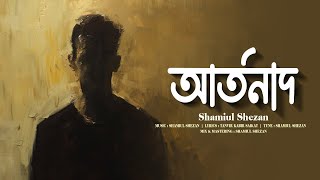 Artonad  আর্তনাদ  Shamiul Shezan  New Bangla Song  Official Lyric Video [upl. by Aseuqram]