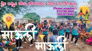 Mauli mauli  vithala song dance phone number  8747963666 and 7022674465 [upl. by Aihceyt342]