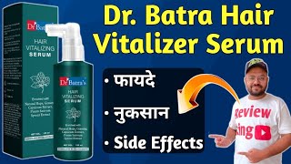 Dr Batra Hair Vitalizer Serum How To Use  Dr Batra Hair Vitalizer Serum Uses amp Benefits [upl. by Nnylyak586]