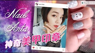 神奇美甲印章＋屈臣氏DIVA貼片經驗分享 New Nail Art 2018  沛莉 Peri [upl. by Anitac]