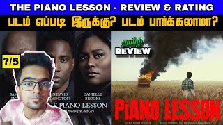 🎹 The Piano Lesson Movie Review in Tamil  Padam Epdi Iruku 🧐Viru Review 💫  Piano lesson Trailer [upl. by Knorring]