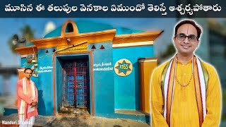 తిరుపతి వెళ్ళిన వాళ్ళు ఇది మిస్ కాకండి  Nagalapuram wonders  Nanduri Srinivas [upl. by Eetak]