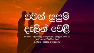 Pawan Susum Delin Weli  Devananda Waidyasekara  Indrani Perera  Sinhala Lyrics  Old Songs [upl. by Beutler]