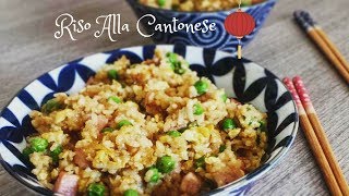 Riso alla cantonese  ricetta cinese originale [upl. by Dardani318]