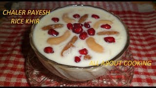 Chaler payesh recipe  Rice khir recipe  Traditional payesh recipe। [upl. by Giuseppe]