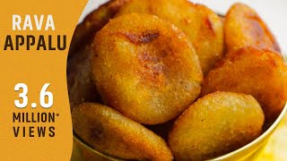 Rava Appaluరవ్వ అప్పాలు Appam Recipe చాలా త్వరగా కరకరలాడే అప్పాలుVismai Food [upl. by Dressel]