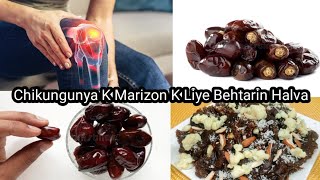 Khajoor Ka Halwa  Bones Strong Halwa Recipe  Dates Halwa Recipe  By Rumis Kitchen Pk [upl. by Ntsyrk]