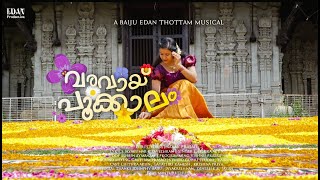 വരവായി പൂക്കാലം  Onam Special Album Song  Chitra Arun  Edan Productions [upl. by Meredith]