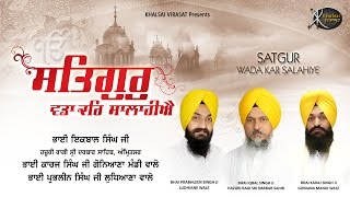 Har Amrit Paan Karo  Bhai Karaj Singh Ji  Goniana Mandi Wale  Gurbani Kirtan  Kirtan  HD [upl. by Anirbak]