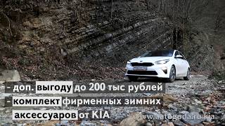 KIA Ceed – яркий стиль и высокая динамика [upl. by Annoel]