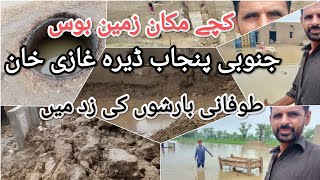 Due stormy rains in South Punjab problems have increasedPeople are worriedRelief could not found [upl. by Nessej]