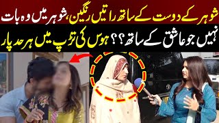 Shohar Wo Baat Nahi Jo Ashiq Kay Sath Thi  Crime Plus [upl. by Gatias]