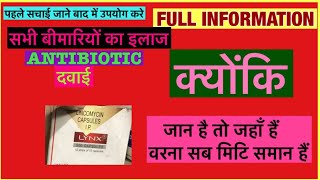 Lunx capsules Full Information In Hindi  Uses  Side effects  Dosage [upl. by Enner508]