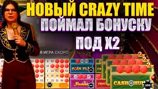 НОВЫЙ CRAZY TIME Crazy Balls ПОЙМАЛ ЗАНОС В Crazy Balls  ЗАНОСЫ НЕДЕЛИ В LIVE CRAZY TIME [upl. by Poppy137]