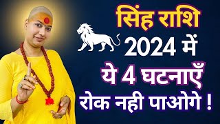 Singh Rashifal 2024  सिंह राशिफल 2024  Leo Rashifal 2024 gurumaarukmaniji [upl. by Amairam]