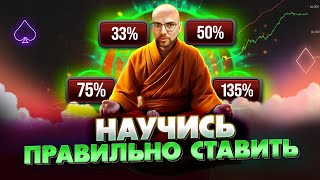 Начнешь выигрывать следуя базовым правилам l Покер обучение [upl. by Suirauqram342]