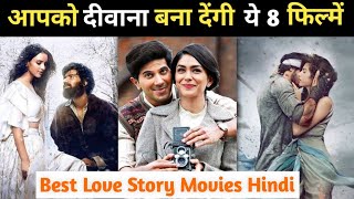 Top 8 Best Love story Movies in Hindi  Top 8 Best South Indian Love story Movies in Hindi dubbed [upl. by Gideon]