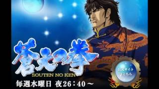 Souten No Ken quotEmblemquot Soundtrack [upl. by Nnylannej]