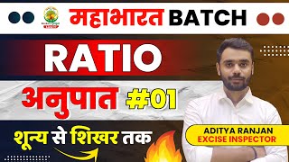 🔴Class 34  RATIO  MATHS  Mahabharat Batch Maths  By Aditya Ranjan Sir  adityaranjansir [upl. by Anaimad]