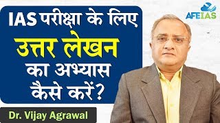 How to practice Answer Writing for IAS exam  UPSC Civil Services MAINS  Dr Vijay Agrawal AFE [upl. by Claud]