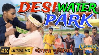 DESI WATER PARK देशी वॉटर पार्कCOMEDY VIDEOcomedy Krbhushan sudhirkumarsangam [upl. by Amand635]