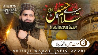 Manqbat Mere Husain Salam By Waqas Rafiq Qadri hafiztahirqadri owaisrazaqadri [upl. by Giesecke]