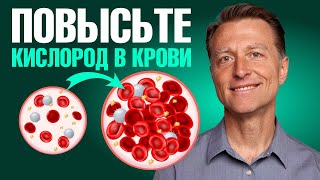 Как повысить уровень кислорода в клетках Одна простая техника👌 [upl. by Ondrej]