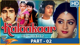 Kalakaar1983 Hindi Movie  Part 02  Kunal Goswami Sridevi Rakesh Bedi  Eagle Hindi Movies [upl. by Ahseiyk]