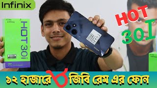 Infinix Hot 30i review And price in BD  New infinix mobile update price in bd [upl. by Iemaj919]