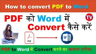 How to Convert PDF to Word for Free 2024 pdf to word converter free [upl. by Joell883]