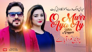 Mur aya jidi lor c payi  Tahir Nayyer  Punjabi and Saraiki song  Eid Special [upl. by Noitsirhc]