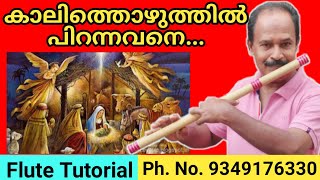 Kaalithozhuthil Pirannavane Flute Tutorial In Malayalam  Antony Poomkavu [upl. by Broome]