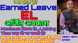 Earned Leave rulesEL credit rules for Central Govt employeesCalculationJoining time credit rules [upl. by Loralee747]