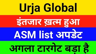 URJA GLOBAL Share NewsBuy Or Not  URJA GLOBAL Share Analysis URJA GLOBAL Next Target URJA GLOBAL [upl. by Auqinom]