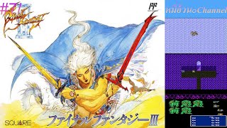 【NES】FINAL FANTASY III  EP7 [upl. by Farmer]