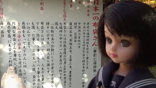 30秒の心象風景29281・日本一の布袋さん～弥勒寺～ [upl. by Ahsiemac]