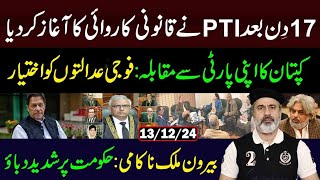 After 17 Days PTI Started Legal Proceedings  Imran Riaz Khan VLOG [upl. by Prosper849]