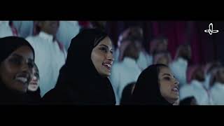 نغني للوطن  أغنية إثراء لليوم الوطني 92 [upl. by Sherurd]