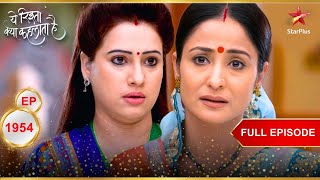 Sunaina scolds Jasmeet  Full Episode1954 Yeh Rishta Kya Kehlata Hai [upl. by Boys]