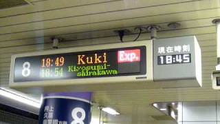 半蔵門線 大手町駅 電光掲示板 押上・東武伊勢崎線方面 急行停車駅表示 [upl. by Mansfield]