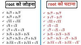 Root ka jod ghatav guna bhag shortcut trick  रूट का जोड़ घटाव गुणा और भाग [upl. by Herwig]