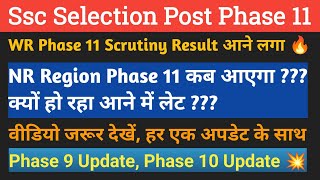 SSC Phase 11 2023  Scrutiny Result  SSC Phase 11 Scrutiny Result  Ssc Selection Post 11 [upl. by Oloap]