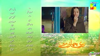 Teri chhaon main drama Episode 23  Teaserpromo  Review with Usman Teri chhaon main epi 23 story [upl. by Nnahgaem]