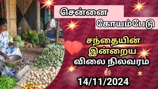 koyambedu market price list today 14112024 கோயம்பேடு இன்று காய்கறி விலை [upl. by Ilah]