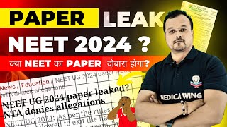 NEET 2024 Paper leak 2024 Will NEET 2024 be conducted again क्या 2024 नीट का पेपर लीक हुआ है [upl. by Errecart]