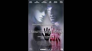 TOP 10 Greek Movies Of 2010 [upl. by Smart611]